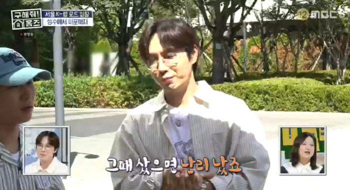 이석훈, 부동산 거물 될 뻔했다 "첫 신혼집 성수동, 그때 샀으면 난리"…
