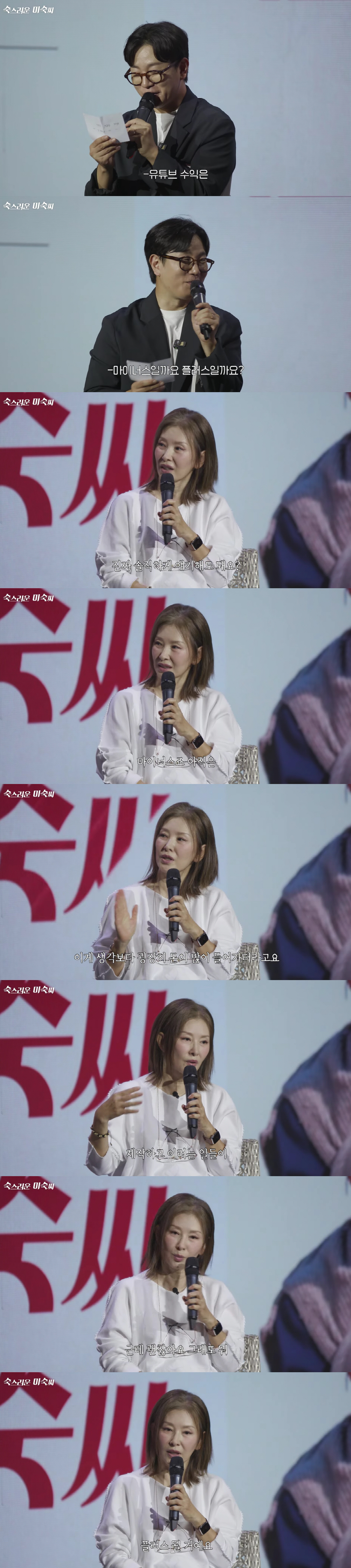 이미숙, 유튜브 구독자 10만 넘었는데.."지금까지 수익? 마이너스"(숙…