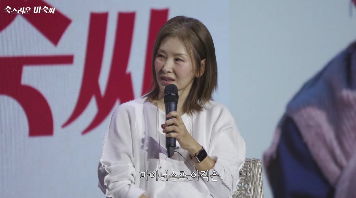 이미숙, 유튜브 구독자 10만 넘었는데.."지금까지 수익? 마이너스"(숙…