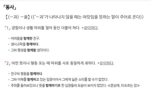 [이런말저런글] 밥 먹는 대한민국! 우리가 "함께합니다"