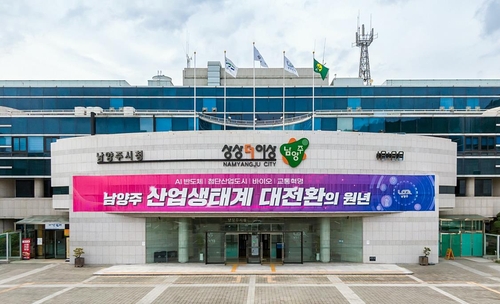 남양주시, 내년부터 '고향사랑기금사업' 본격 추진