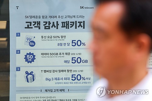 하나증권 "KT·LGU+, 추격매수 자제…해킹 파장 지켜봐야"