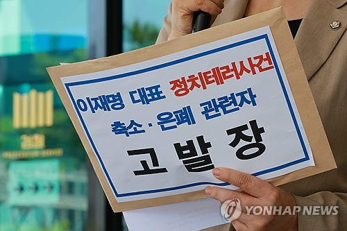 與 "李피습 조직적 축소·은폐"…조태용·김상민 등 특검에 고발