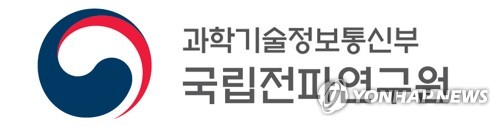 [게시판] 국립전파연구원-한국행정연구원, 전파 규제 개선 협력