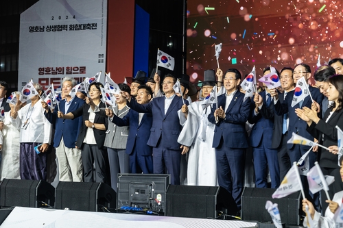 영호남 상생협력 화합대축전, 10∼12일 목포서 개최