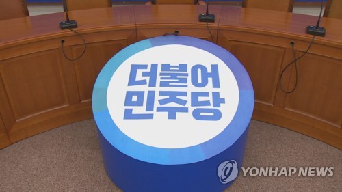 민주, '가뭄 고통' 강릉 지역에 생수 200t 지원…성금 모금도