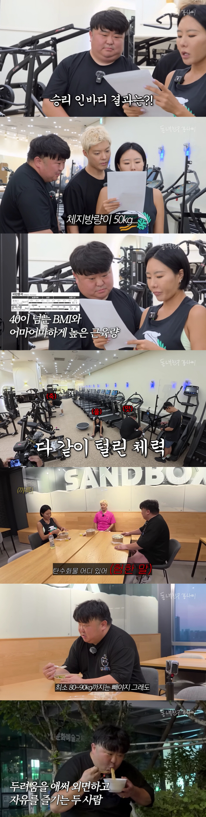 강남, '지하철 친구'에 11년째 보은..♥이상화 소환→다이어트 코칭 "결혼 전 80kg 목표"(동네친구)[종합]