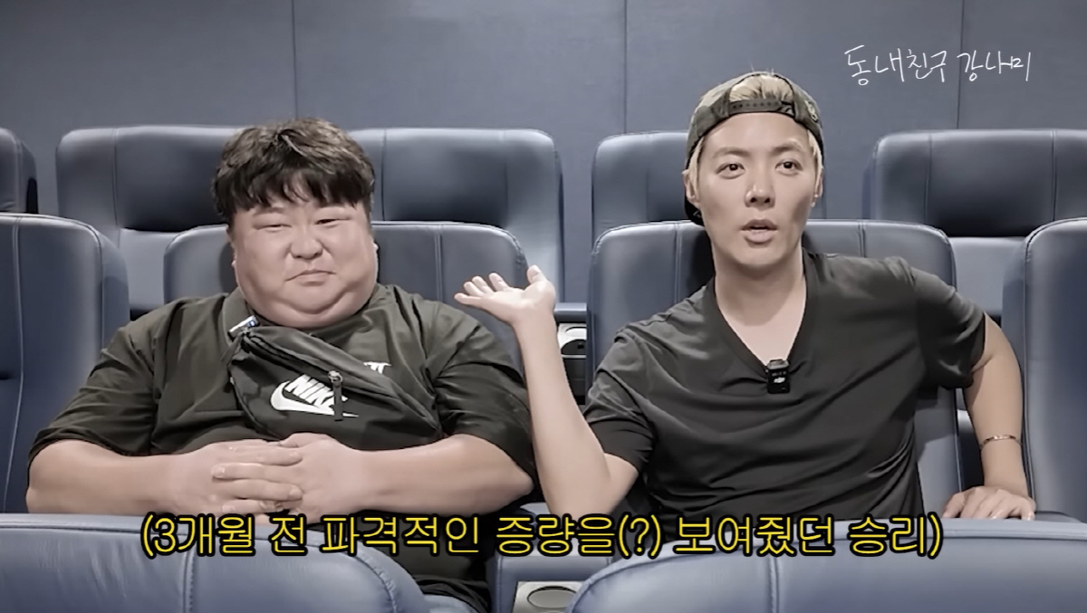 강남, '지하철 친구'에 11년째 보은..♥이상화 소환→다이어트 코칭 "…