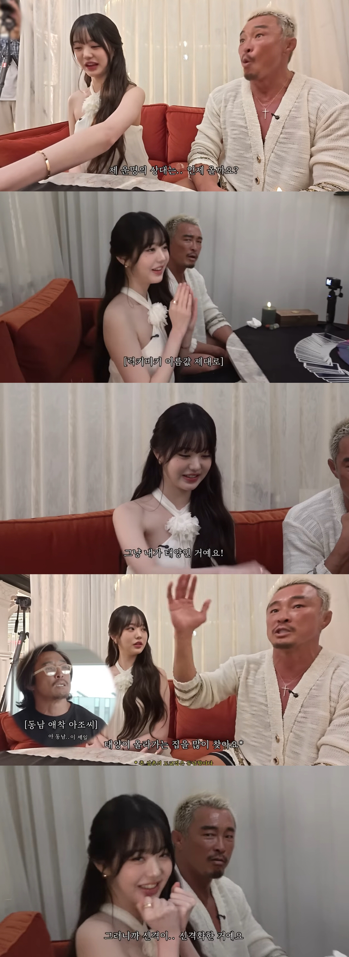 "툭 건드리면 돈" 장원영, 대박 결과 얻었다...타고난 운세 '감탄'