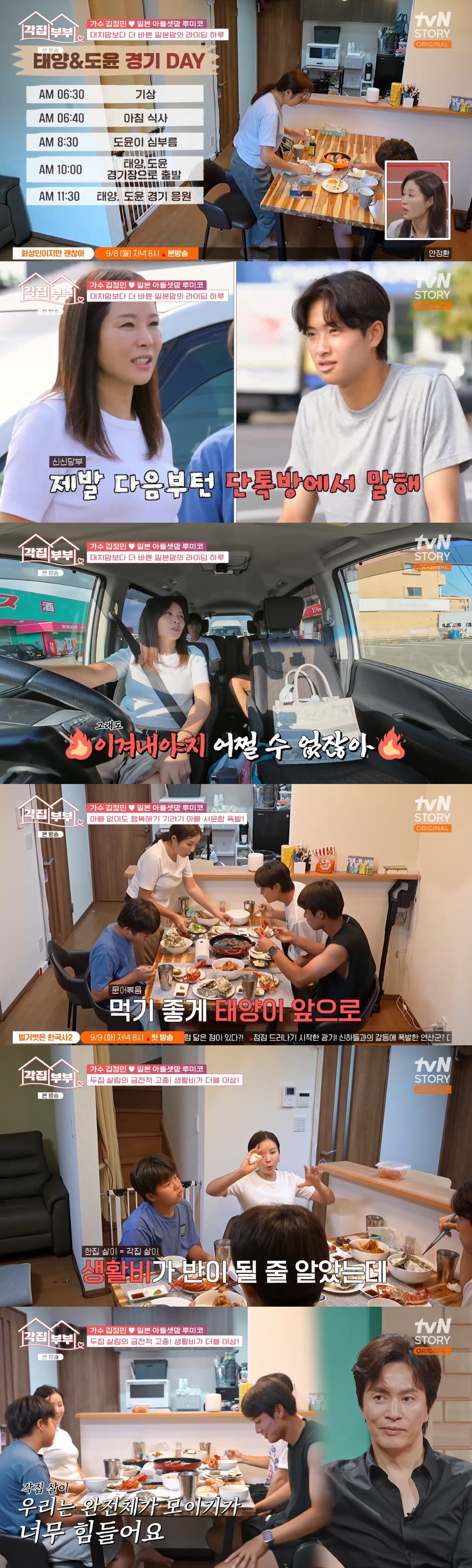 '루미코♥' 김정민, 기러기父 생활비 고충 "두 집 살림하는 격..2배로…