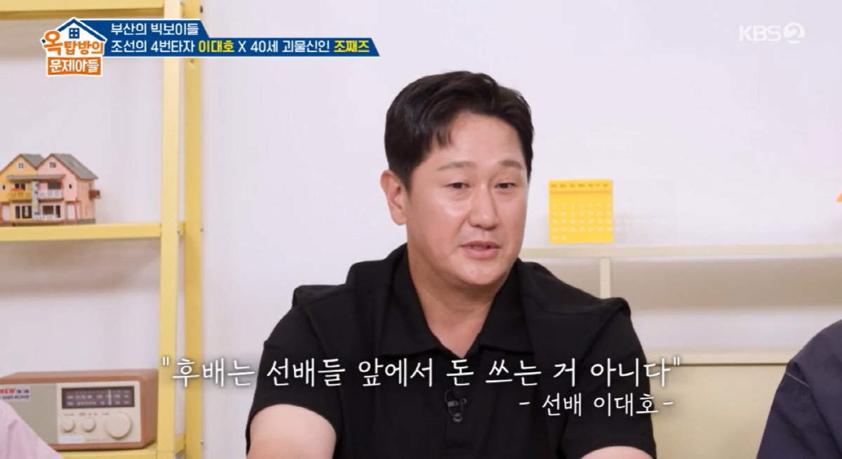 이대호, 후배 밥값만 '1억 5천만 원' 썼다…"후배는 카드 꺼내는 거 …