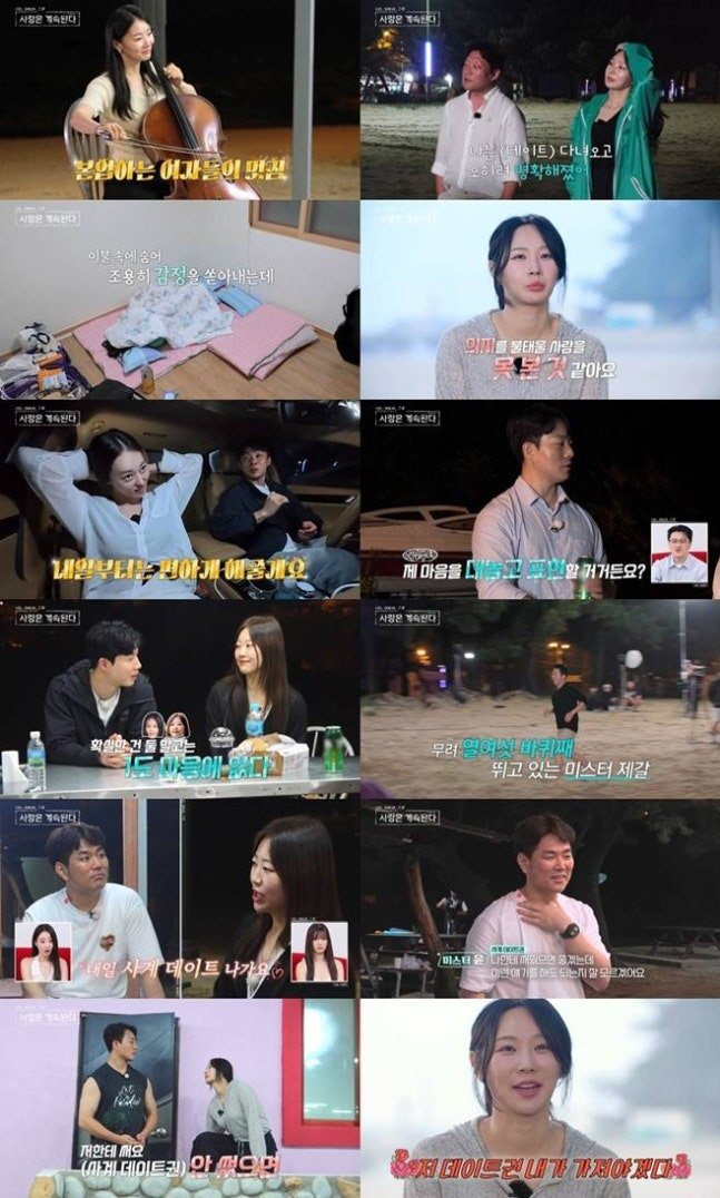 [SC리뷰] ‘나솔사계’ 옥순 전쟁, 끝은 어디? 23기 옥순 여왕 유지…