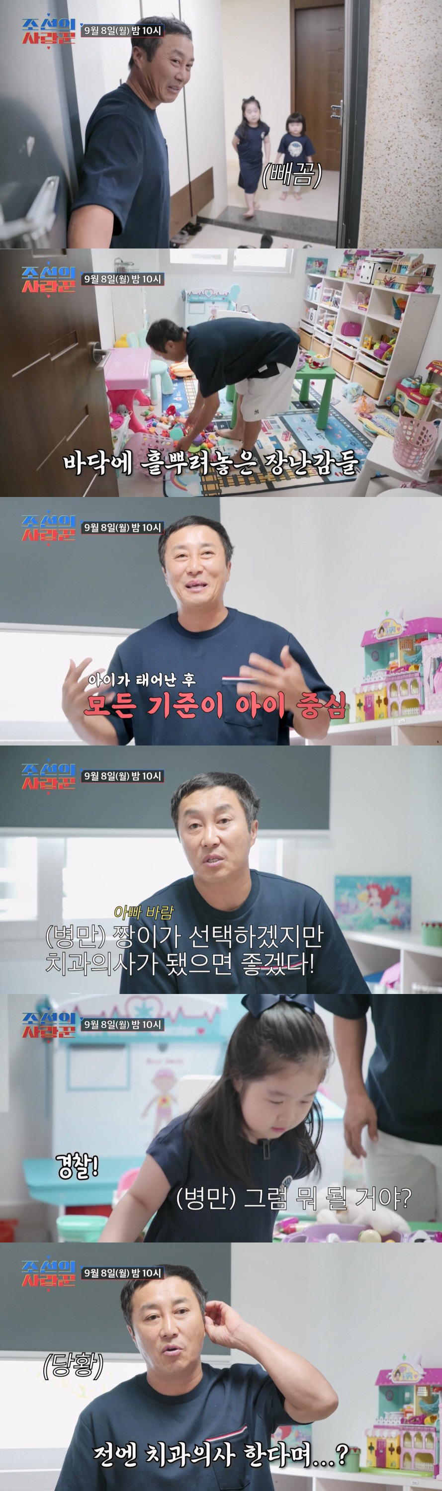 김병만, 이혼→파양→9월 재혼 복잡다난 가정史 속 친자 두 자녀 공개 "…