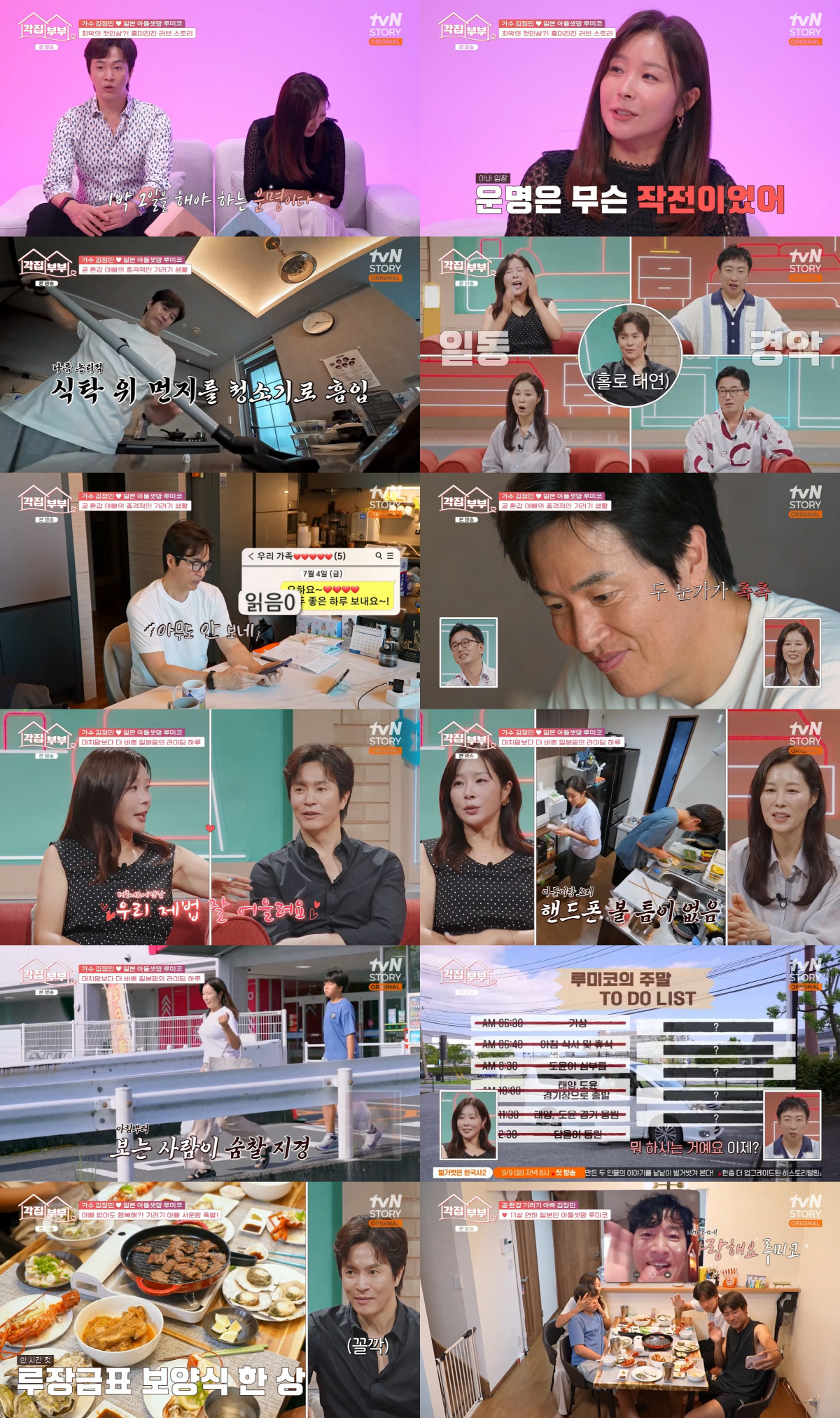 김정민, ♥루미코 보낸 각집생활..설탕커피 15잔→곰팡이 숙성 반찬..서…