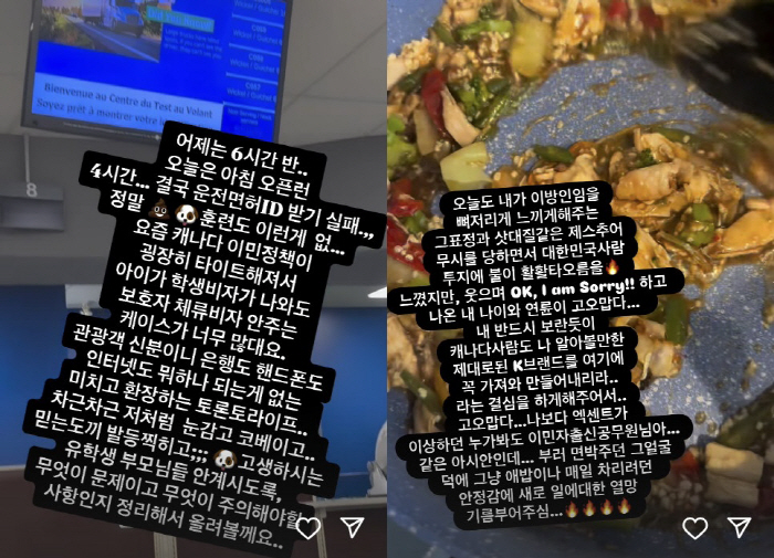 안선영, 캐나다서 이방인 차별에 분노 "은행도 막혀..아시안 면박까지"