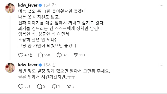 신화 김동완, 예능 은퇴선언 "가난 포르노 원하나"[SCin스타]