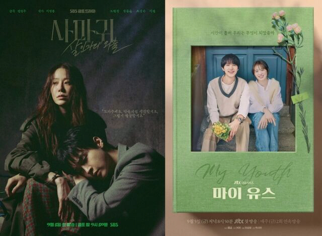 ‘사마귀’ 고현정 vs ‘마이 유스’ 송중기, 금요 안방극장 맞대결…승자…