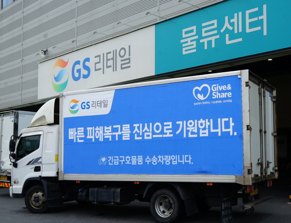 GS리테일, 강릉 가뭄 피해 지역에 2L 생수 1만병 지원