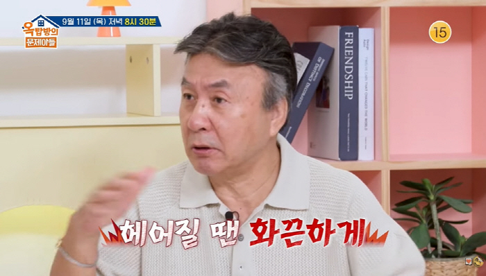 ‘오늘 결혼’ 김종국, ‘4혼’ 박영규 조언에 초집중 "헤어질 때 뒷말 …