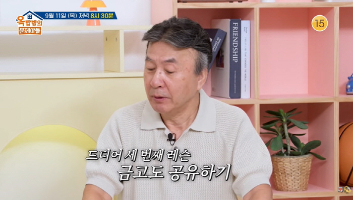 ‘오늘 결혼’ 김종국, ‘4혼’ 박영규 조언에 초집중 "헤어질 때 뒷말 …
