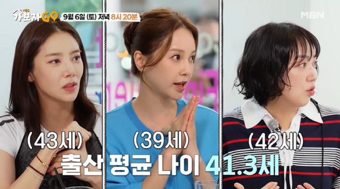 '41세' 아유미, 노산맘 안타까운 고백 "딸, '母 늙었다' 소리 들을…