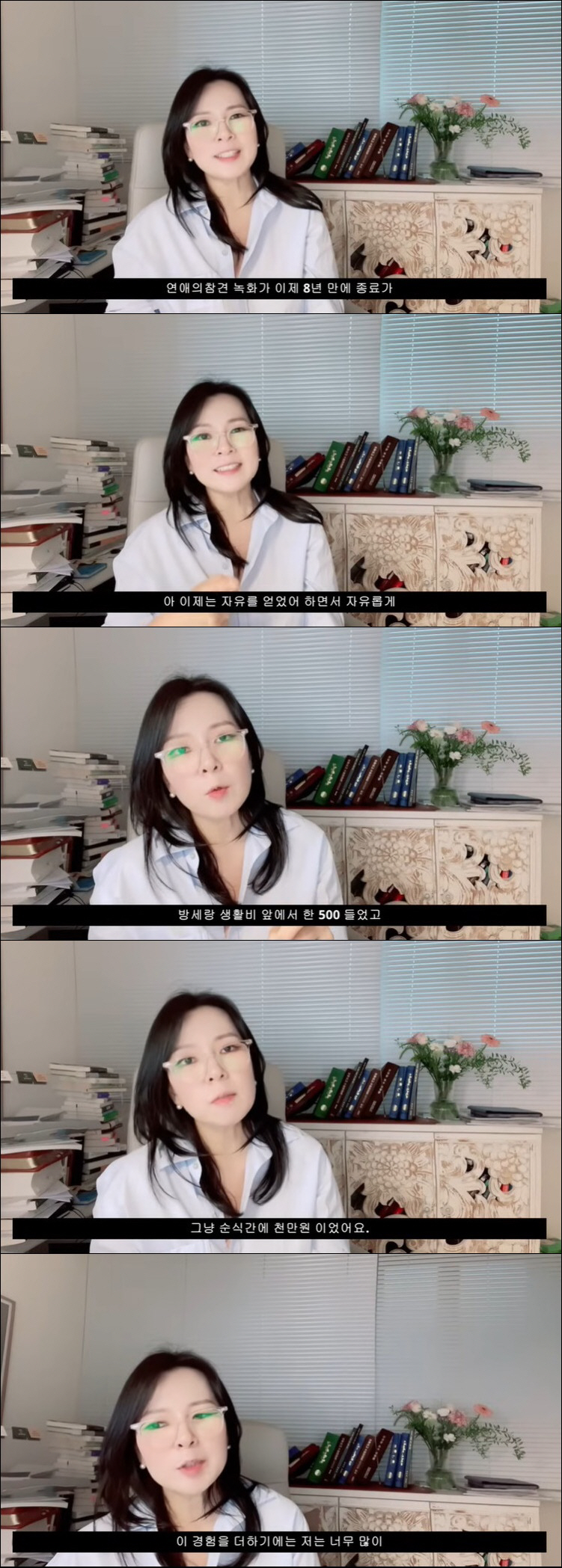 '韓 떠났던' 곽정은, 막대한 해외살이 비용 "순식간에 월 천만 원 써"