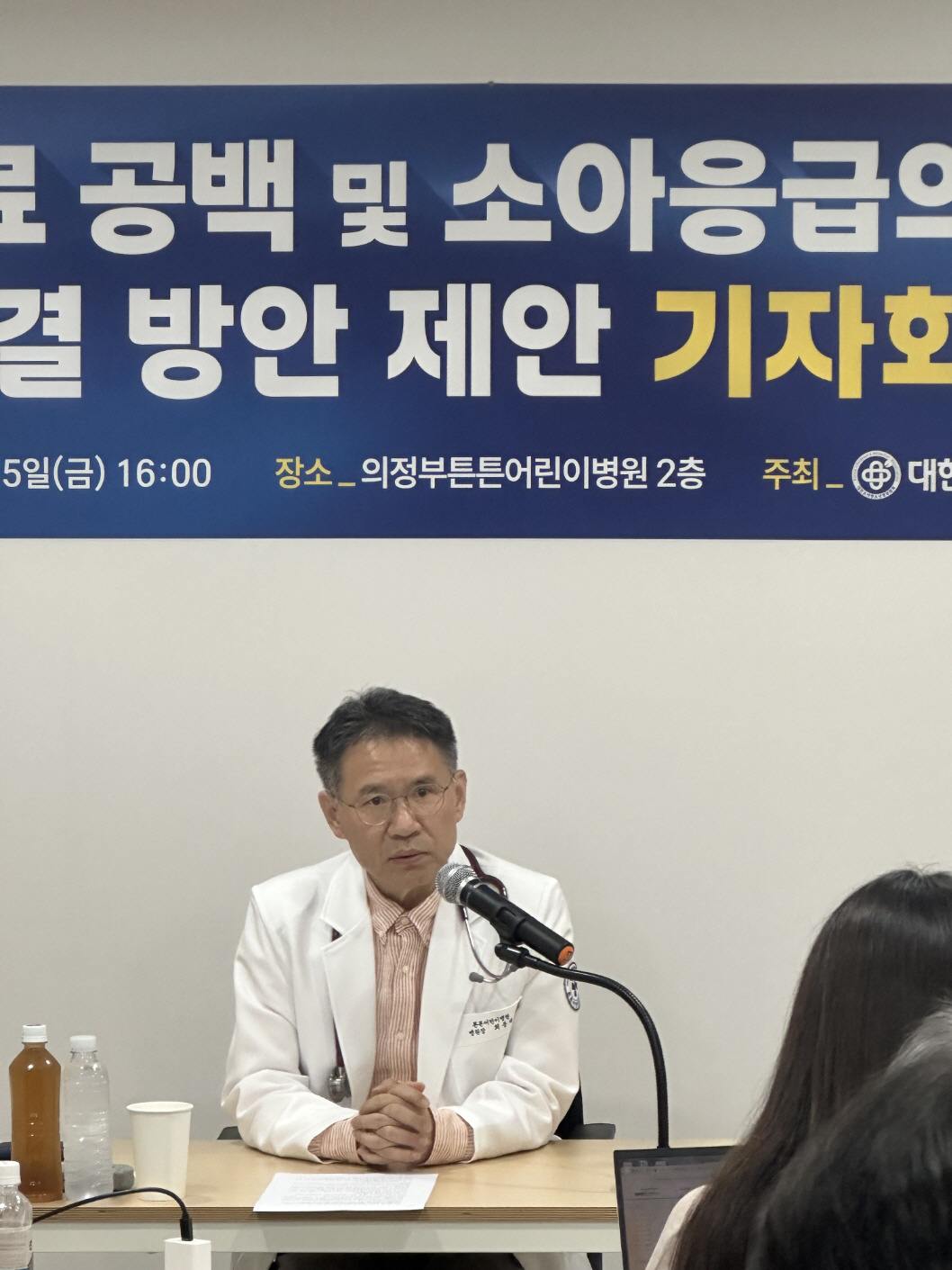 소아청소년병원협회 "응급실 '뺑뺑이' 막기 위해 소아긴급 2형 체계 시행…