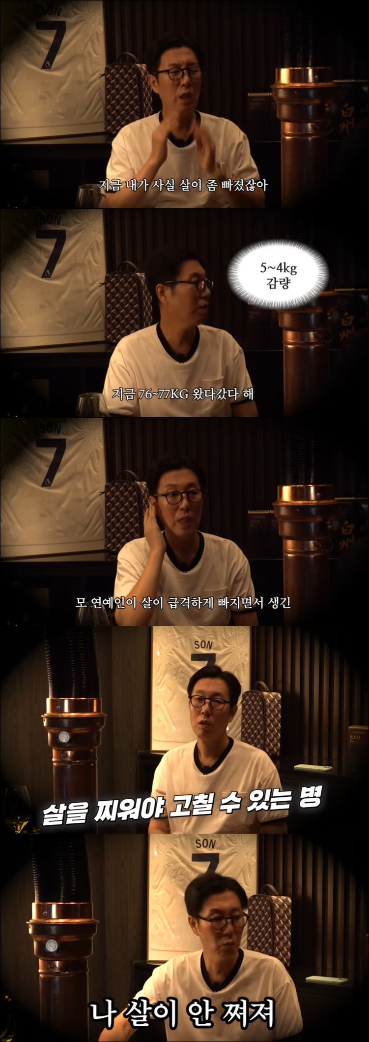 김영철, 마비성 장폐색 투병에 합병증 얻었다 "급격히 살 빠져 생긴 병"