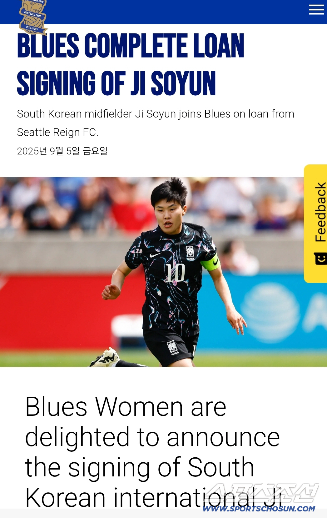 "우승하러 왔다" '지메시'지소연,버밍엄시티 '단기임대' 공식발표[오피셜…