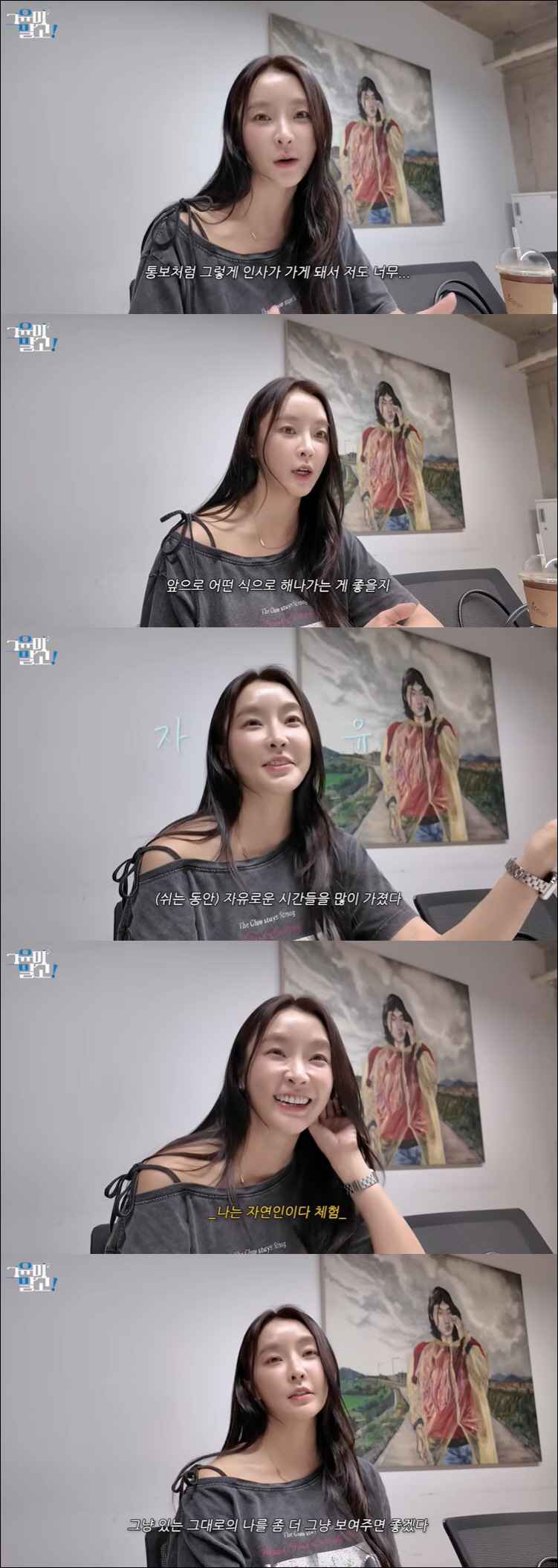 '강타♥' 정유미, 활동 중단 6개월 만 심경 "갑작스럽게 떠나 속상해"