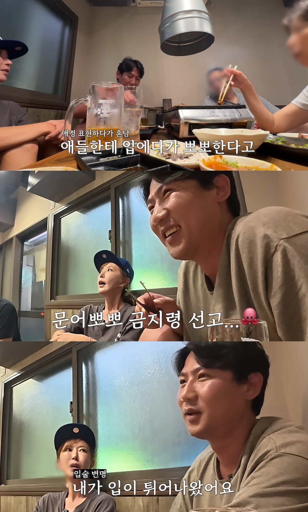 '슈♥' 임효성, '다 큰 자녀들에 입맞춤' 지적받았다 "다들 불편해해"