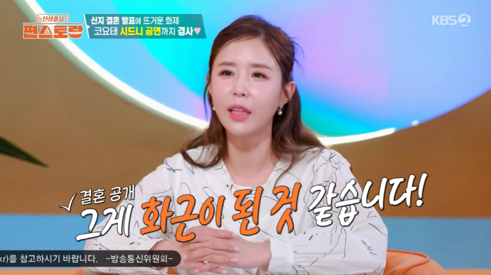 신지, '예비신랑' 문원♥ 논란 언급 "웨딩촬영 미리 한 게 화근" ('…