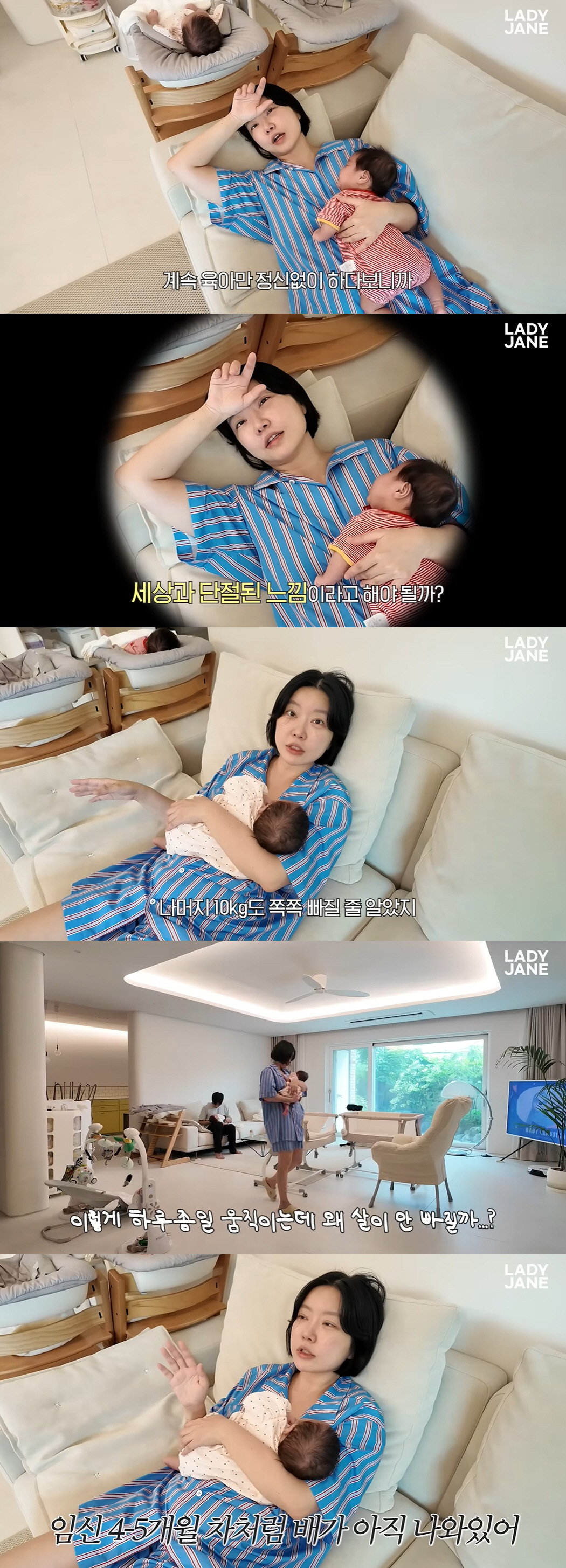 '출산 2달차' 레이디제인, 헬육아에도 D라인 그대로 "10kg가 안 빠…