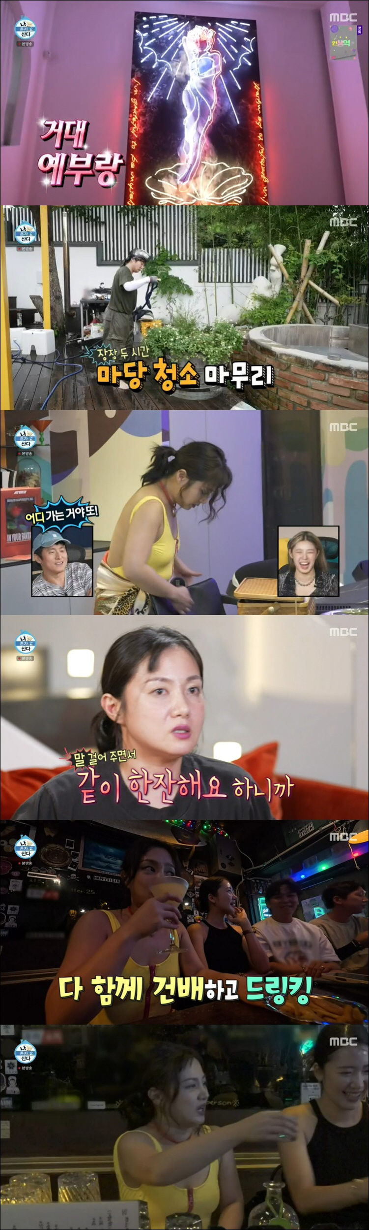 박나래, 파격 등 노출로 이태원 활보 "레슬링 출전하냐" ('나혼산')