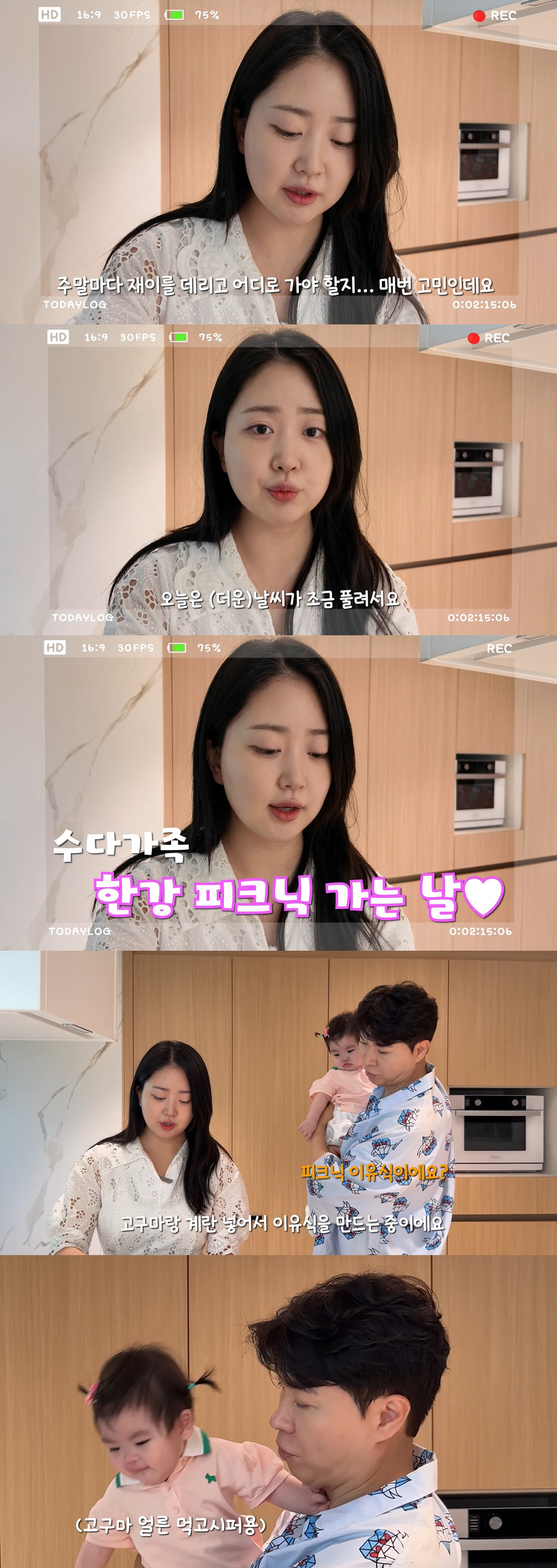 박수홍♥김다예 자식농사 초대박.."10개월 딸, 제약회사 광고모델 됐다"