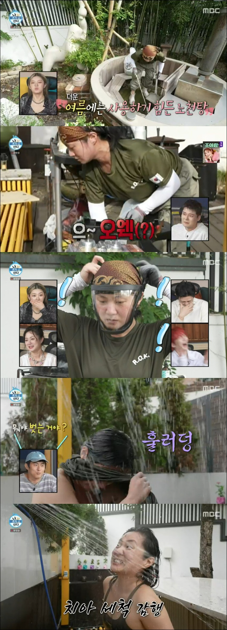 '47kg' 박나래, 요요 왔나…튜브톱에 튀어나온 뱃살 "그래도 사랑스러…