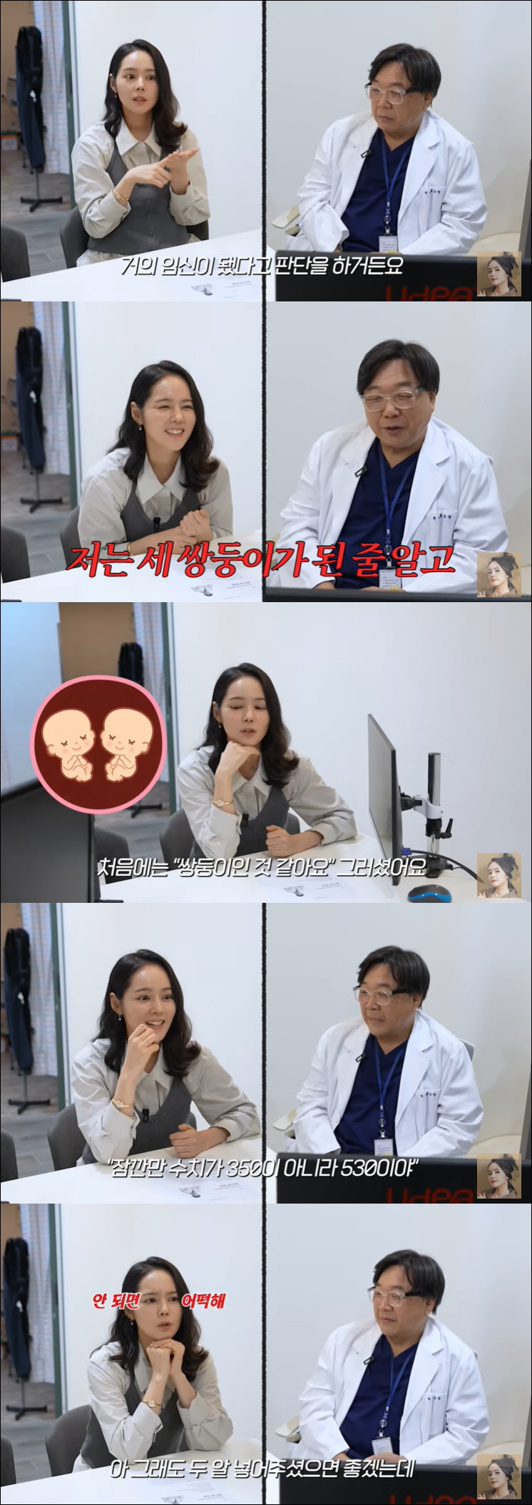 한가인, 세쌍둥이 엄마 될 뻔했다 "의사가 놀라서 전화, 수치 너무 높아…