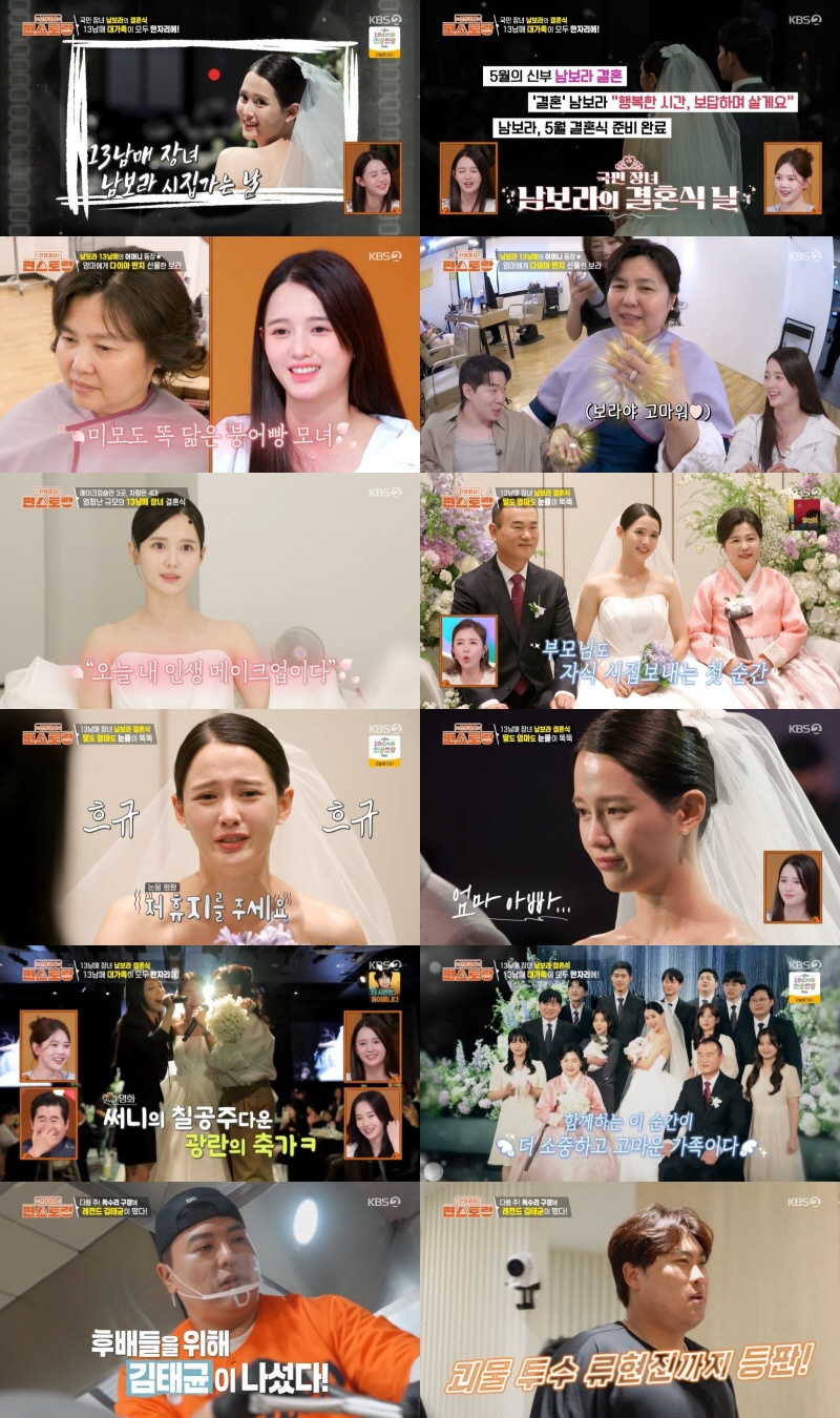 남보라 결혼식, 13남매 총출동 가족사진.."메이크업숍 3곳+차량 4대"…