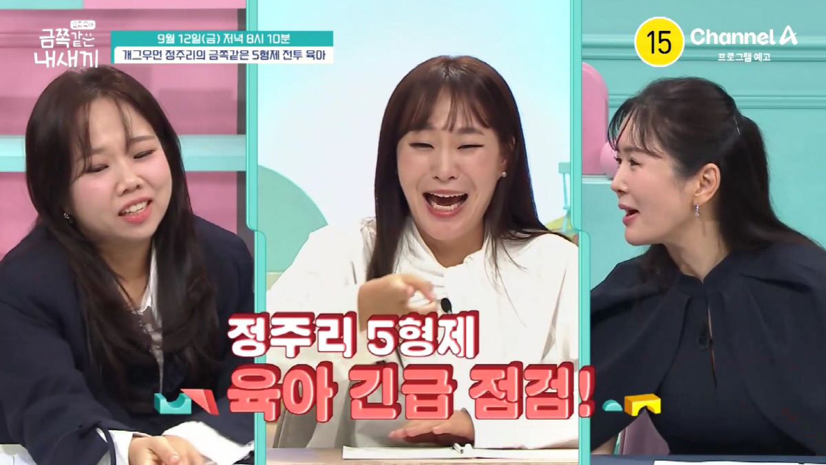 '5형제맘' 정주리, 오은영 만나 오열..넷째 子 이상 행동에 금쪽 처방…