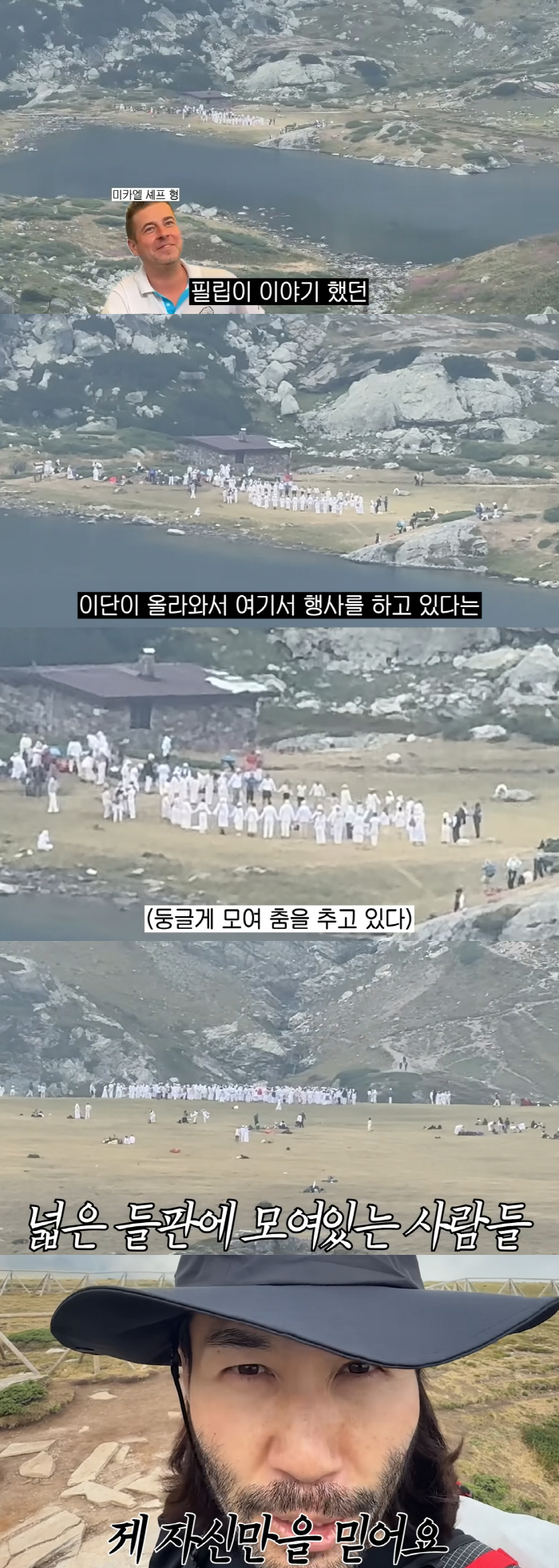 노홍철, “현지 뉴스서도 나와”..이단 종교인들과 만났다