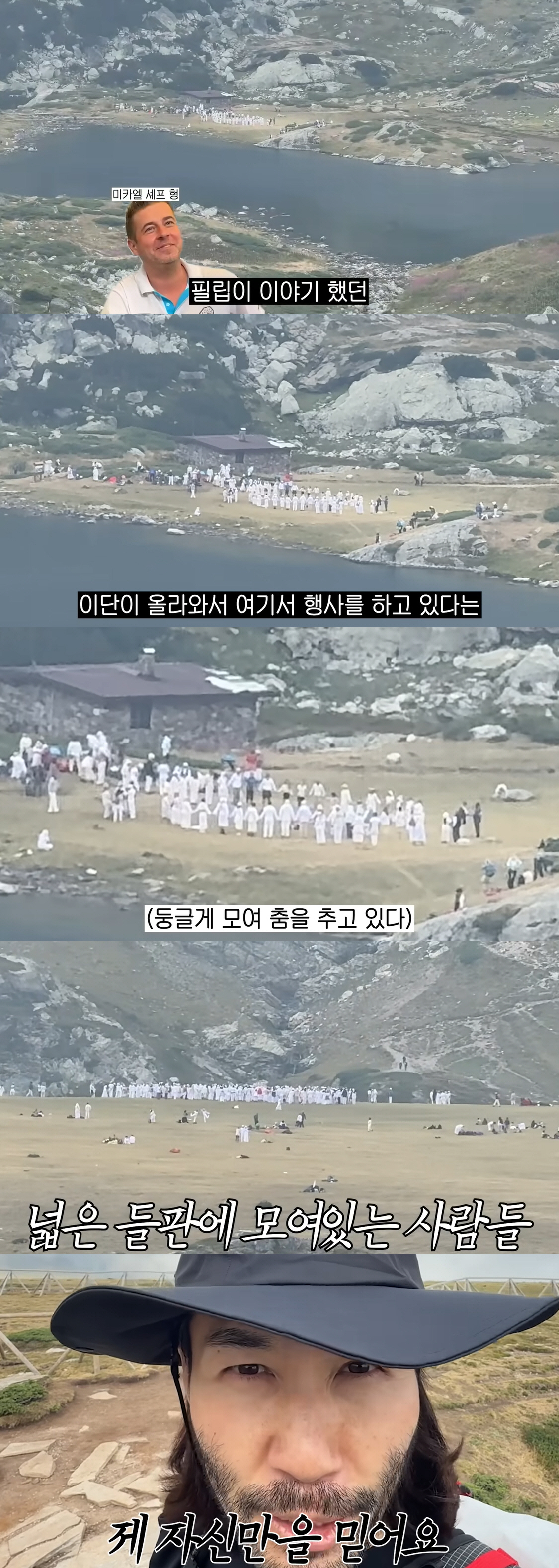 노홍철, “현지 뉴스서도 나와”..이단 종교인들과 만났다