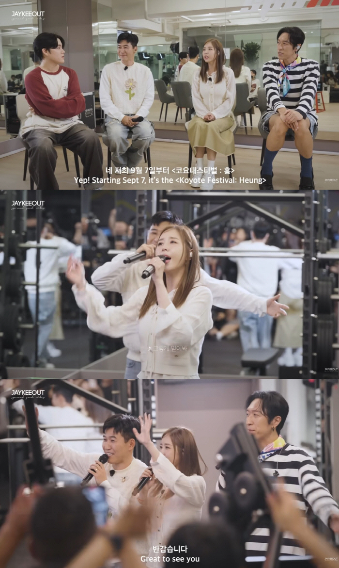 코요태, 헬스장 라이브..시민들 다 속았다 “음원인 줄”