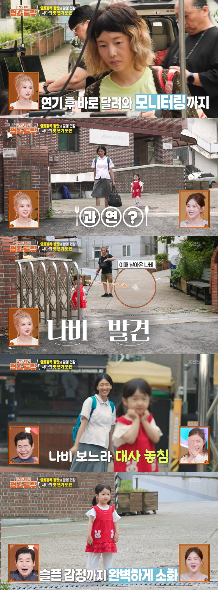 “피는 못 속여”..이정현 딸 서아, 3살에 슬픈 대사 완벽 소화