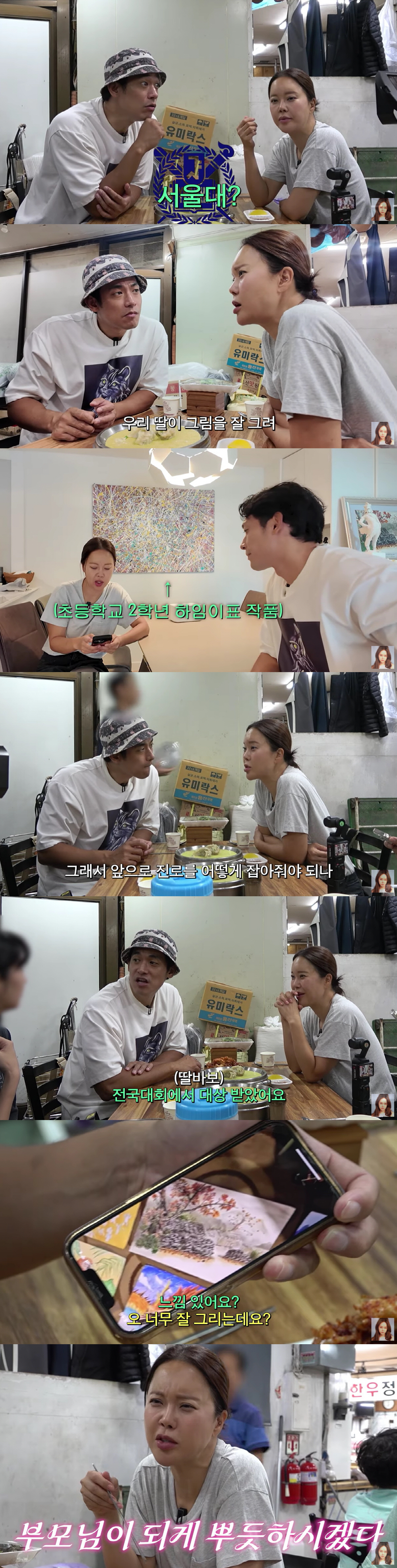 백지영♥정석원 9세 딸, 서울대가 보인다..재학생도 감탄한 그림실력 "너…