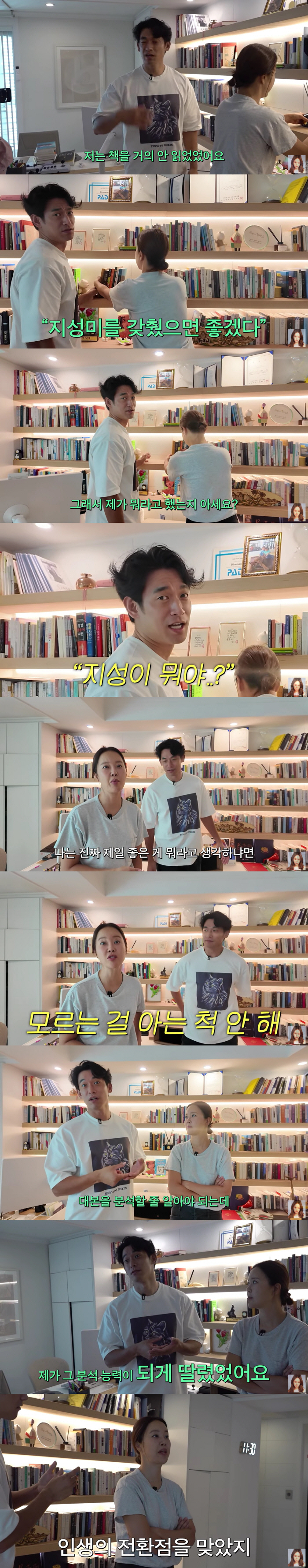 '백지영♥' 정석원, 충격적인 백치미.."지성미 뜻 몰라, 30살에 독서 시작"