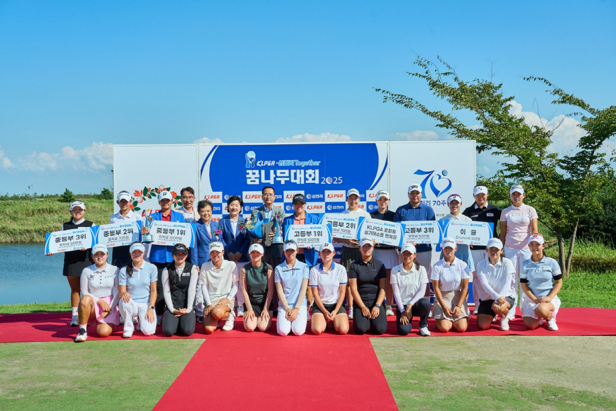 박서진 우승, 막 내린 'KLPGA-삼천리 투게더 꿈나무대회 2025',…