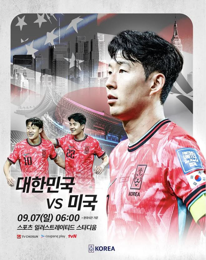 '밀란 스타보이의 컴백' 홍명보호와 맞붙는 美대표팀 최대이슈..포체티노"…