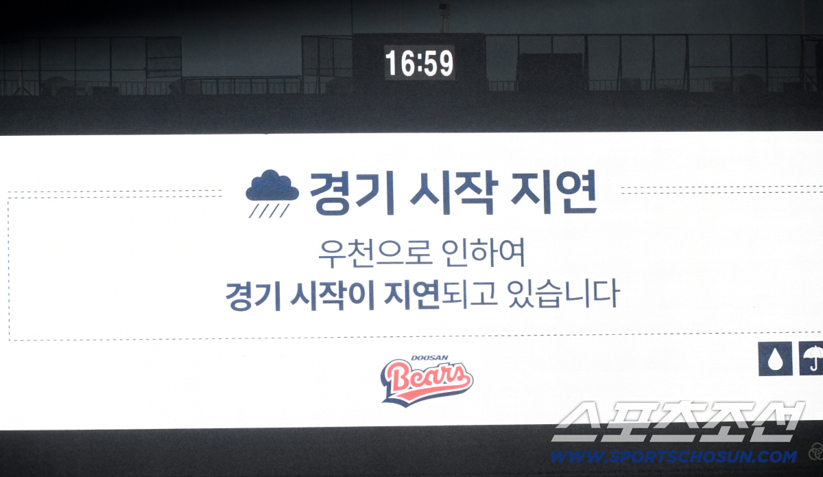 애국가 부르는데 '방수포' 전개라니! 진풍경 → 잠실 기습폭우로 플레이볼…