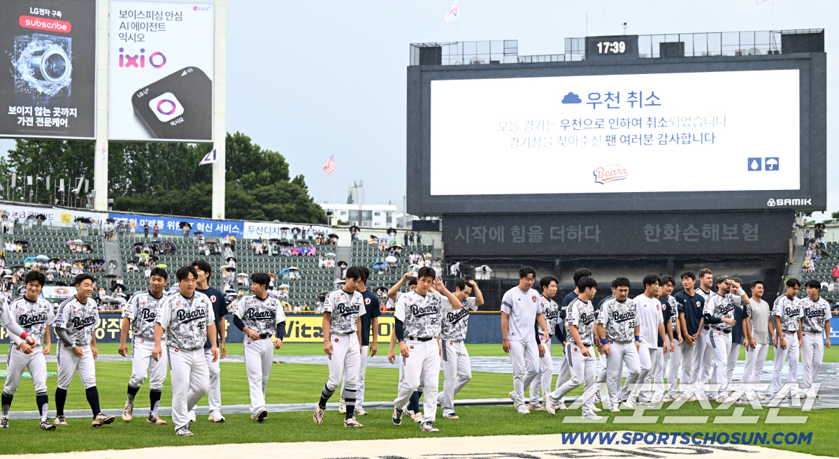 야구팬 약 올리냐? 야속한 잠실 하늘 → LG-두산전 취소하자 비 한 방…