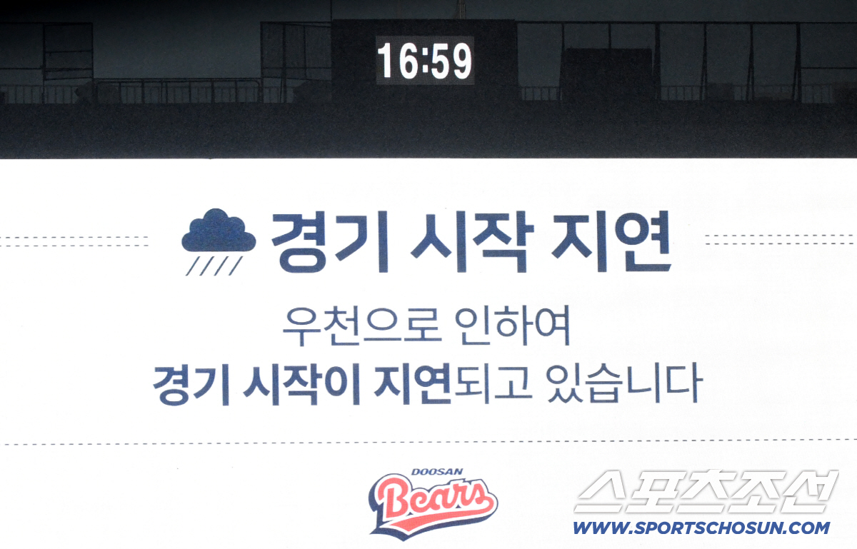 야구팬 약 올리냐? 야속한 잠실 하늘 → LG-두산전 취소하자 비 한 방…